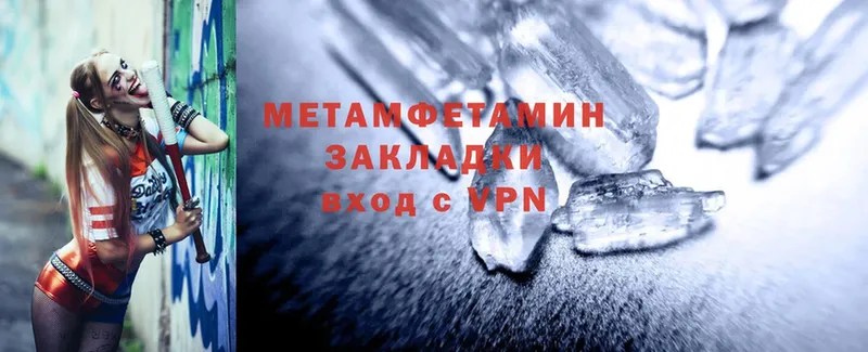 купить наркотик  Алатырь  МЕТАМФЕТАМИН Methamphetamine 